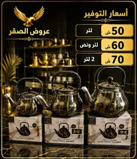 غلاية شاي كلاسيك بالمينا بتصميم رخامي ذهبي - بادور (Badour) - سوق غزة