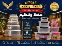 طقم حافظات طعام بلاستيكية - كوالوك (Qualock)