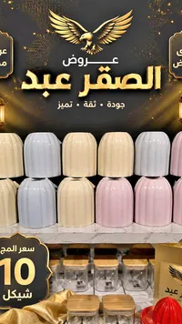 أكواب ملونة بتصميم مضلع - الصقر - سوق غزة
