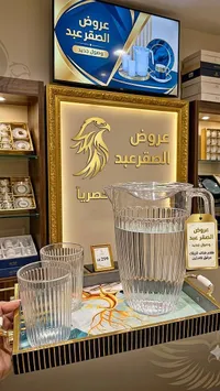 طقم شاف مع كاسات - الصقر عبد