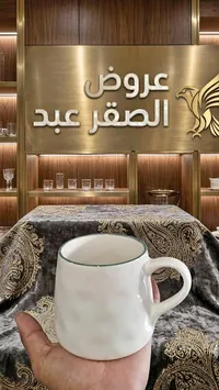 كوب سيراميك بتصميم عصري - الصقر عبد