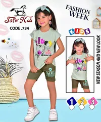طقم ملابس أطفال - Safir Kids