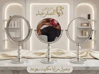 مرايا مكتبية مزخرفة