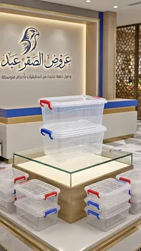 صناديق تخزين بلاستيكية - عروض الصقر عبد