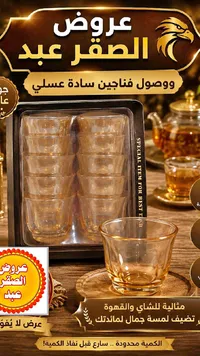 فناجين سادة عسلي
