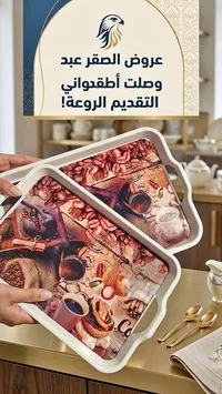 صينية تقديم بتصميم حبوب القهوة