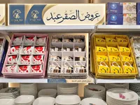 أكواب قهوة بتصميم مبتسم - بونجومو (Bonjomo)