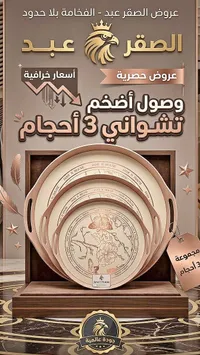 مجموعة صواني تقديم - Jane II House
