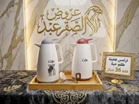 طقم ترامس قهوة حبة - سوق غزة