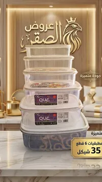 علب تخزين طعام - NS OUQ - سوق غزة
