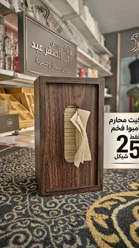 علبة مناديل ورقية فاخرة - الصقر عبد - سوق غزة