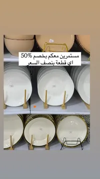 طقم صحون تقديم سيراميك فاخر - سوق غزة