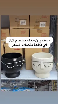 أصيص نباتات بتصميم وجه ونظارة - سوق غزة