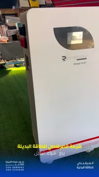 بطارية الطاقة الشمسية Energy iPower 16.07