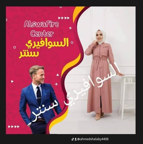 شعار السوافيري سنتر