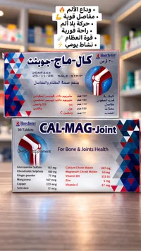 CAL-MAG-Joint