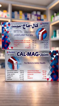 كال-ماج-جوينت - هوشستر