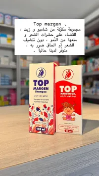 شامبو و زيت للقضاء على حشرات الشعر - توب مارجن (Top Margen) - سوق غزة