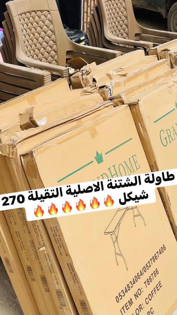 طاولة الشتنة الثقيلة - غراند هوم (Grand Home) - أدوات منزلية - سوق غزة