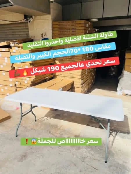 طاولة الشنطة القابلة للطي - أدوات منزلية - سوق غزة