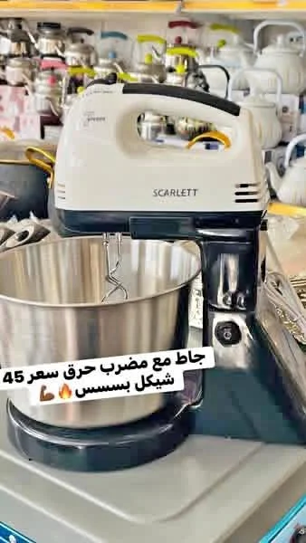 خلاط يدوي مع وعاء ستانلس - سكارليت (Scarlett) - أدوات منزلية - سوق غزة
