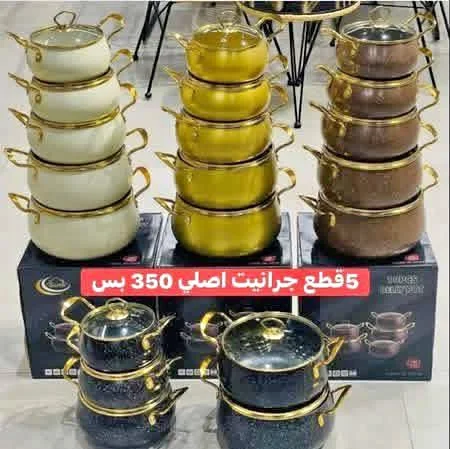 طقم أواني طهي جرانيت 5 قطع - رويال - أدوات منزلية - سوق غزة