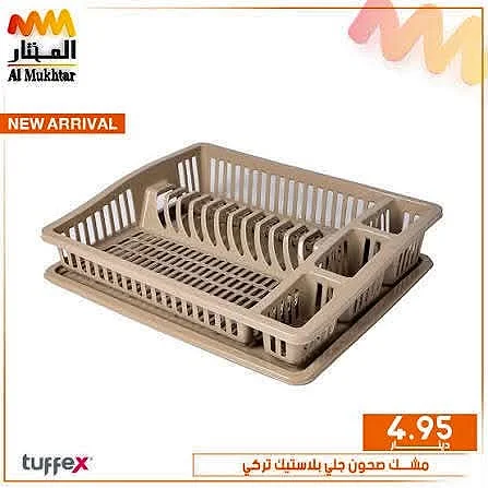 مشك صحون جلي بلاستيك تركي - توفكس (Tuffex) - أدوات منزلية - سوق غزة