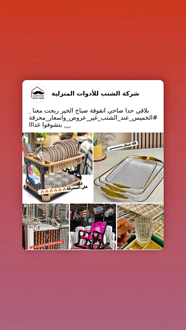 طقم صواني تقديم ذهبية - شركة الشنب - أدوات منزلية - سوق غزة