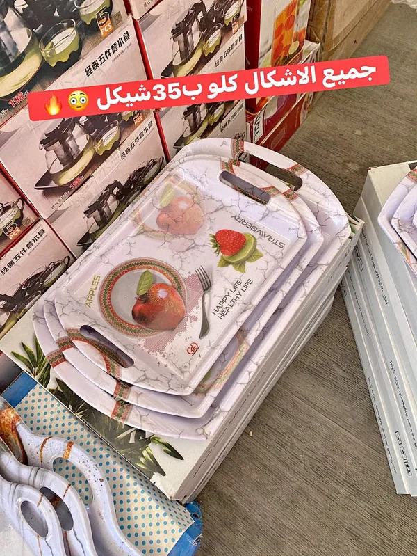 صواني تقديم فواكه (Apples & Strawberry) - أدوات منزلية - سوق غزة
