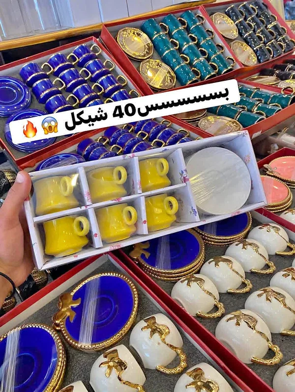 طقم أكواب وصحون قهوة - أدوات منزلية - سوق غزة