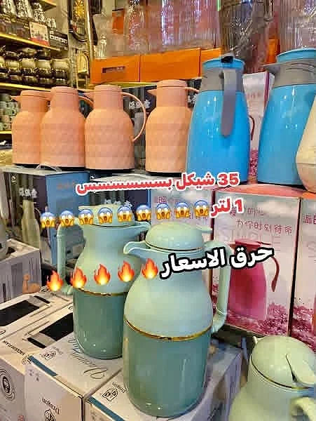 ترمس حافظ للحرارة - 1 لتر - أدوات منزلية - سوق غزة