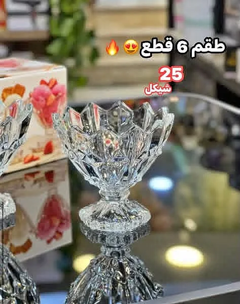 طقم كاسات تقديم كريستال 6 قطع - أدوات منزلية - سوق غزة