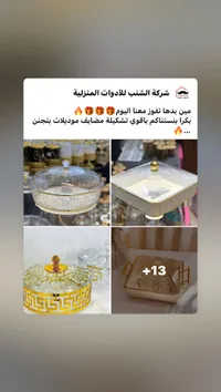 مجموعة أطباق تقديم فاخرة بتصاميم ذهبية