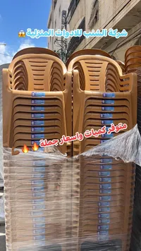 كرسي بلاستيك - لون بني