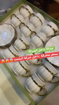 فناجين قهوة عربية - شركة الشيخ