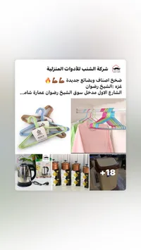 علاقات ملابس ملونة - الشيخ للأدوات المنزلية