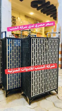جزامة خيزران - الشيخ