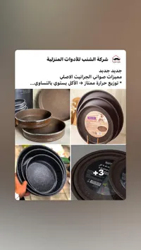 طقم صواني فرن جرانيت - ماستر (Master)