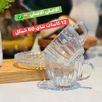 طقم كاسات شاي زجاجية مضلعة - 12 قطعة - سوق غزة