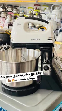 خلاط يدوي مع وعاء ستانلس - سكارليت (Scarlett) - سوق غزة