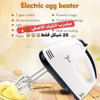 مضرب بيض وكيك كهربائي بـ 7 سرعات - سوق غزة