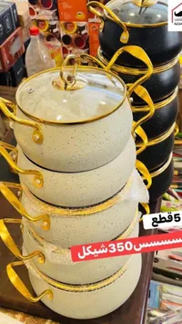 طقم طناجر جرانيت فاخر 5 قطع - سوق غزة