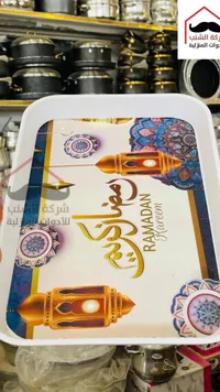 صينية تقديم رمضانية - شركة الشنب