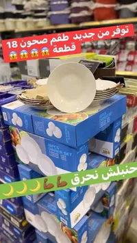 طقم صحون عشاء 18 قطعة - ليدو (Lido)