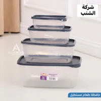 طقم حافظات طعام مستطيلة 4 قطع - الأمجد