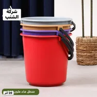 سطل ماء ملون 20 لتر - شركة الشنب