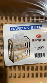 طقم حامل أكواب - إرسين (Ersen)