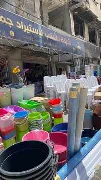 مستلزمات منزلية وبلاستيكيات - شركة الشنب
