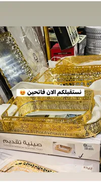 صينية تقديم ذهبية بمرآة