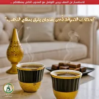 طقم فناجين قهوة فاخرة - شركة أبناء الأحمد